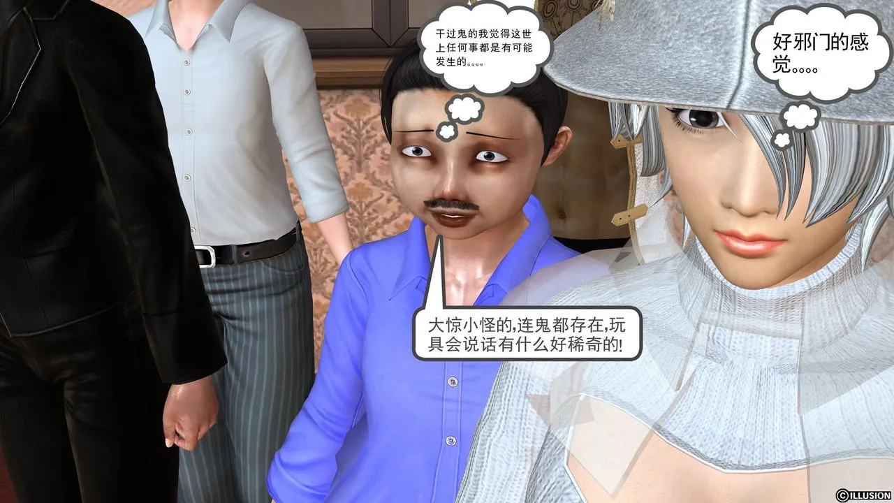[3D]降魔传 - [3D]降魔传前传-水灵丹篇03 - page 6