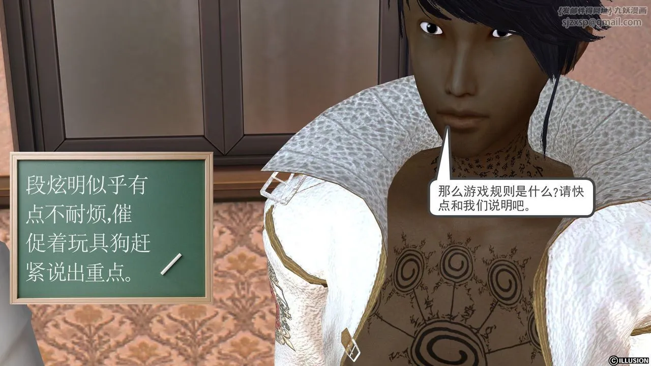 [3D]降魔传 - [3D]降魔传前传-水灵丹篇03 - page 8