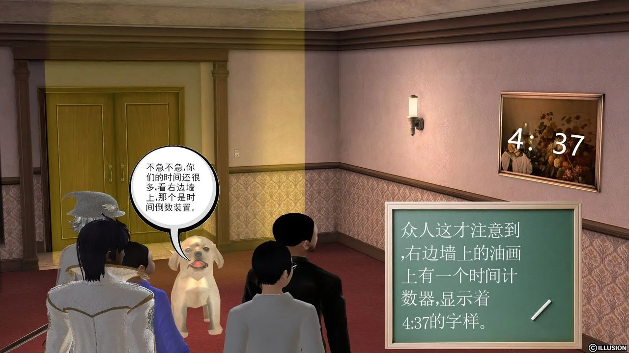 [3D]降魔传 - [3D]降魔传前传-水灵丹篇03 - page 9