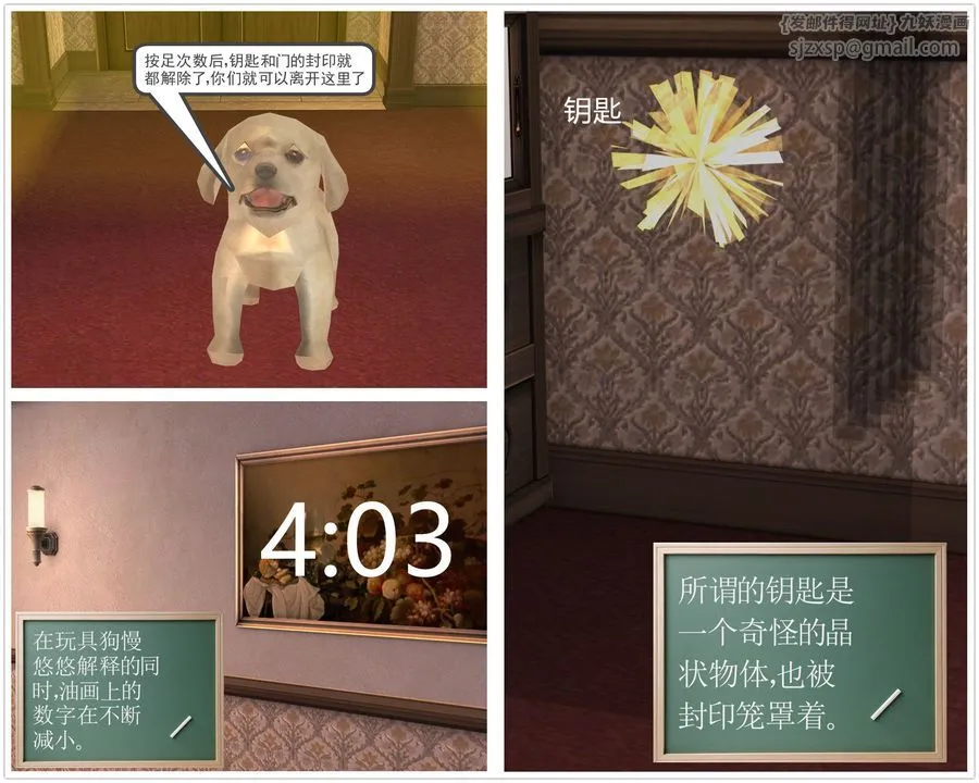 [3D]降魔传 - [3D]降魔传前传-水灵丹篇03 - page 11