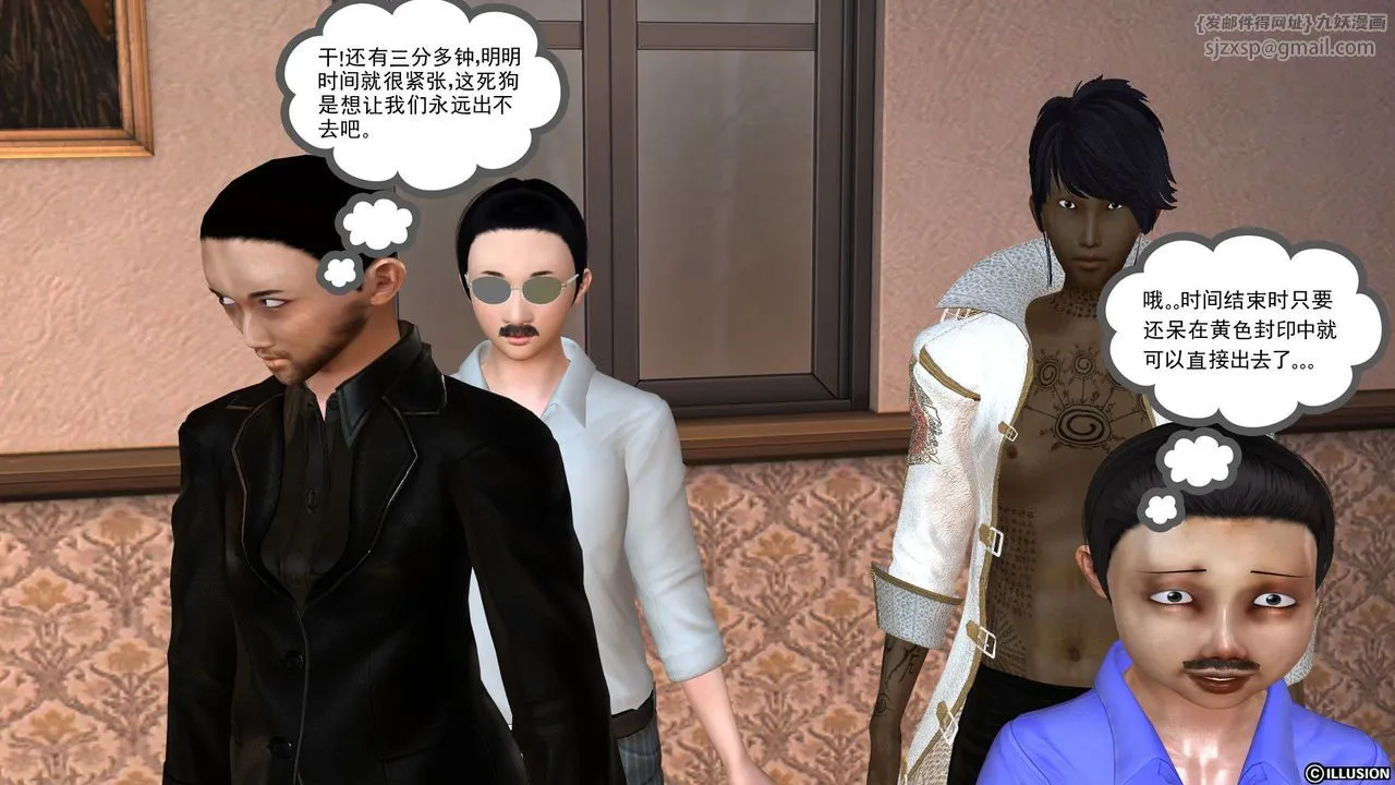 [3D]降魔传 - [3D]降魔传前传-水灵丹篇03 - page 13