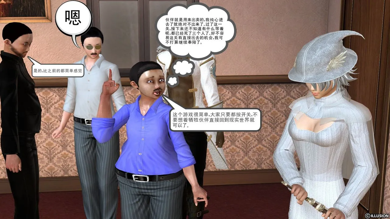 [3D]降魔传 - [3D]降魔传前传-水灵丹篇03 - page 15