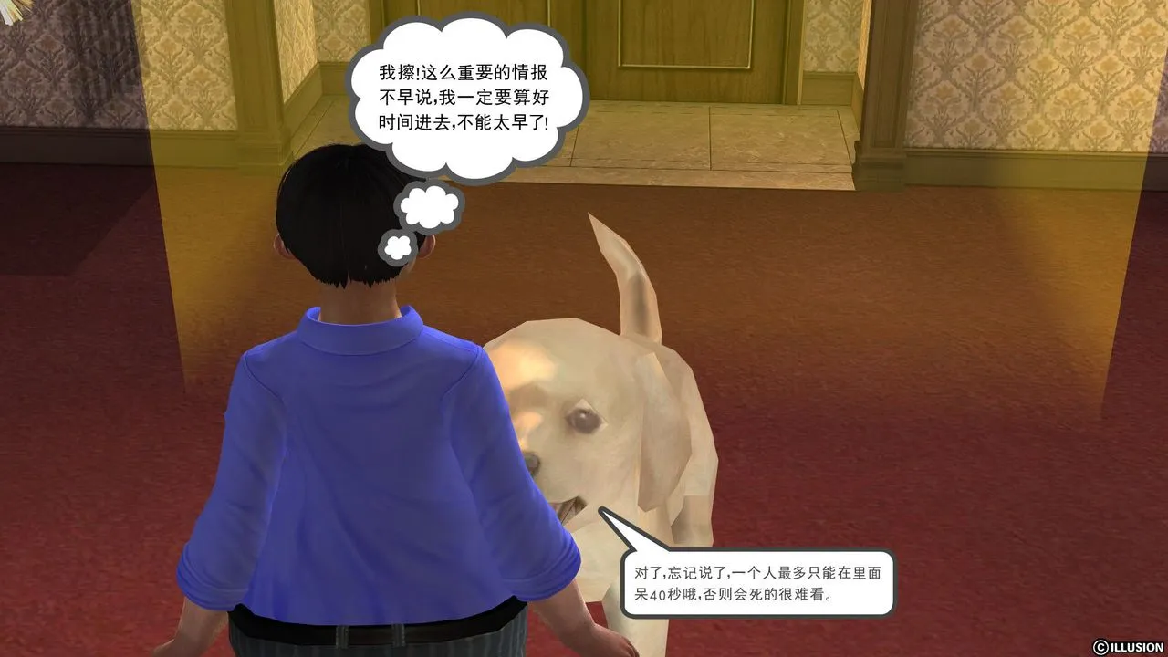[3D]降魔传 - [3D]降魔传前传-水灵丹篇03 - page 16