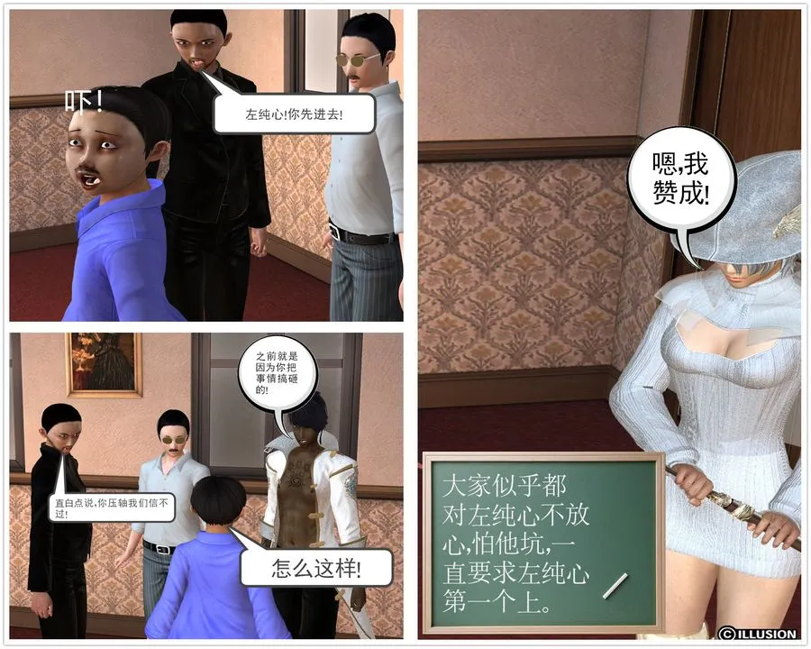 [3D]降魔传 - [3D]降魔传前传-水灵丹篇03 - page 17