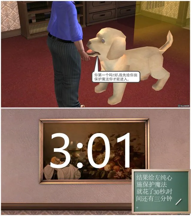 [3D]降魔传 - [3D]降魔传前传-水灵丹篇03 - page 18