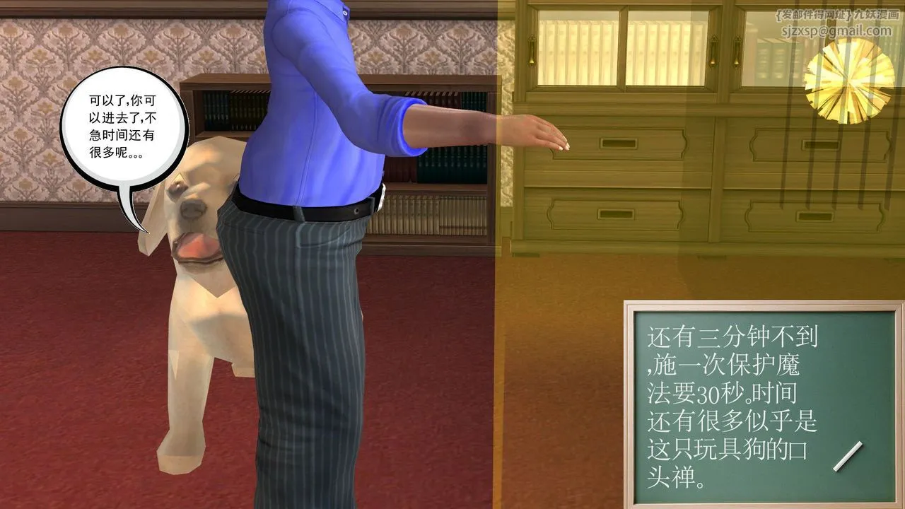 [3D]降魔传 - [3D]降魔传前传-水灵丹篇03 - page 19