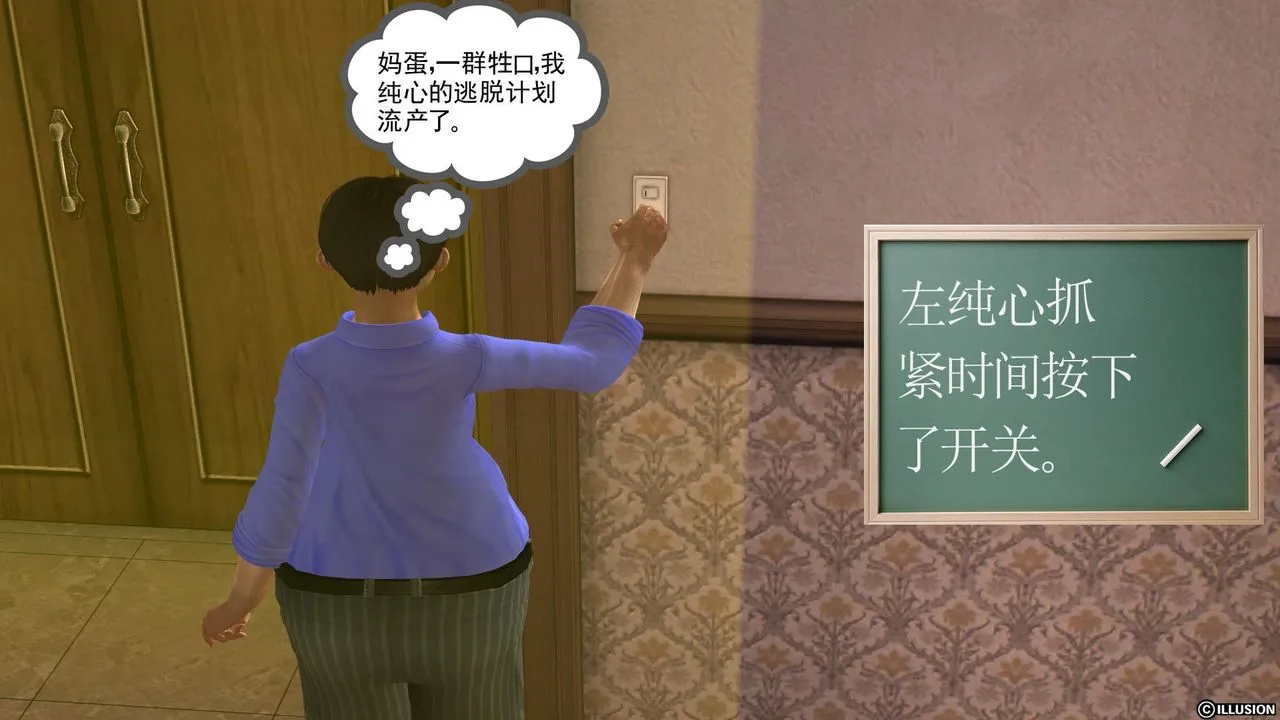 [3D]降魔传 - [3D]降魔传前传-水灵丹篇03 - page 20