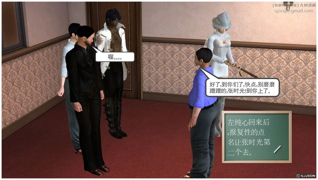 [3D]降魔传 - [3D]降魔传前传-水灵丹篇03 - page 22