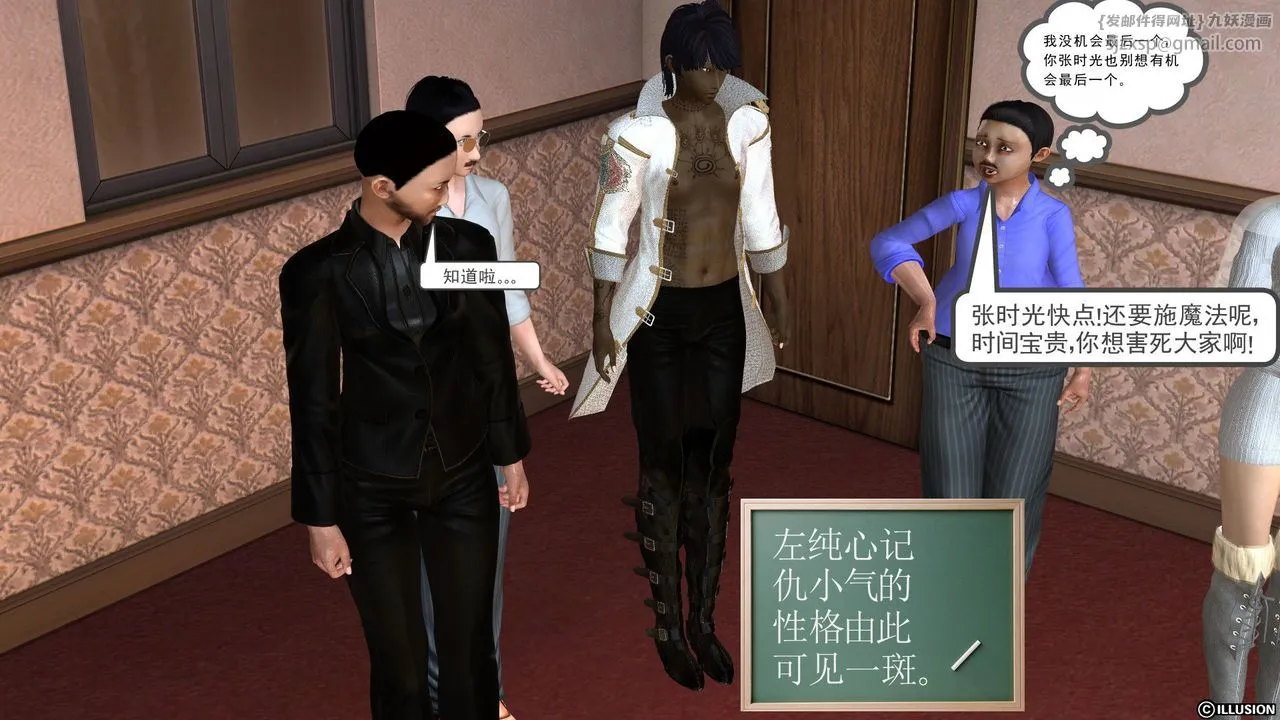 [3D]降魔传 - [3D]降魔传前传-水灵丹篇03 - page 23