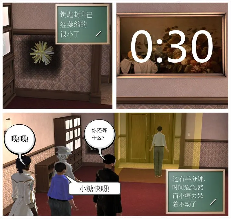[3D]降魔传 - [3D]降魔传前传-水灵丹篇03 - page 27