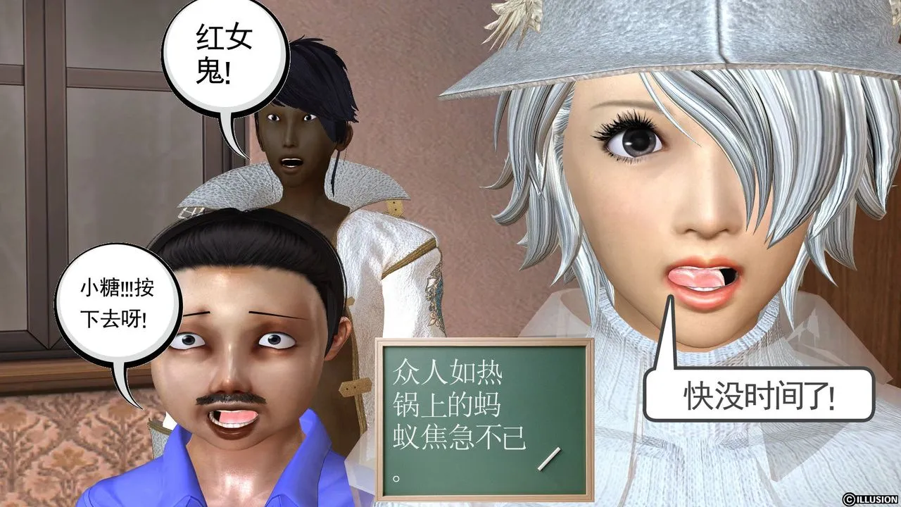 [3D]降魔传 - [3D]降魔传前传-水灵丹篇03 - page 30