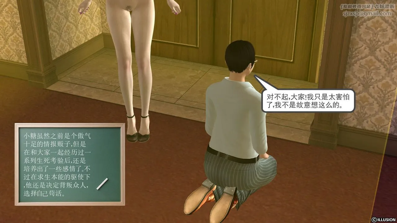 [3D]降魔传 - [3D]降魔传前传-水灵丹篇03 - page 33