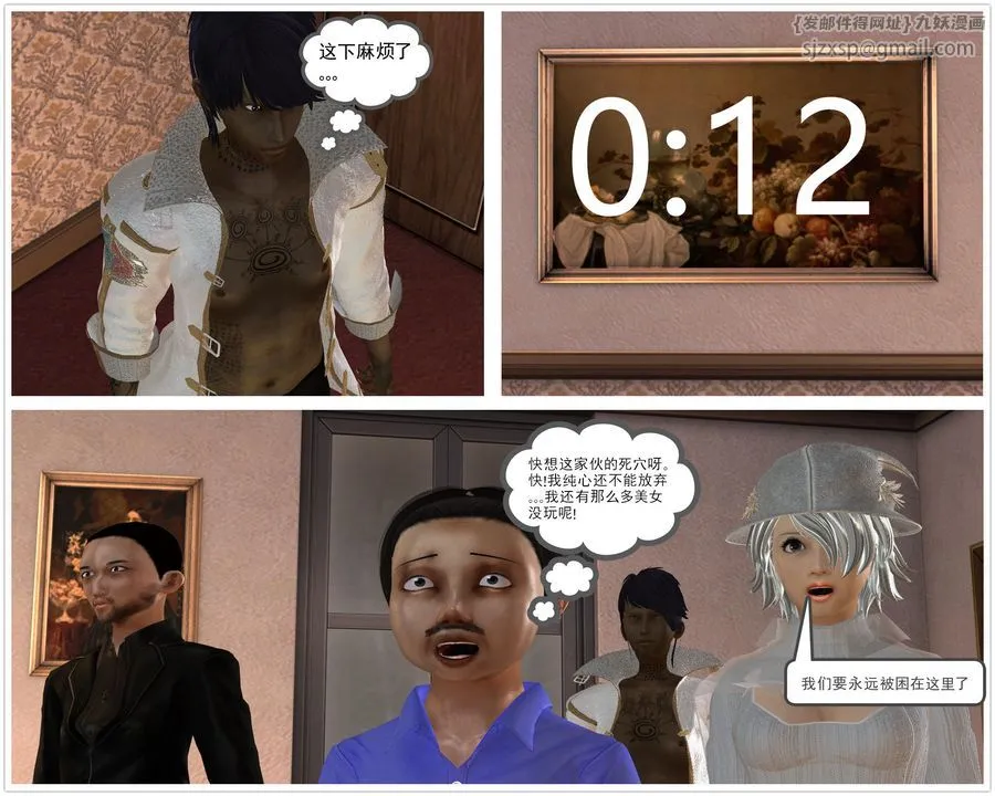 [3D]降魔传 - [3D]降魔传前传-水灵丹篇03 - page 35