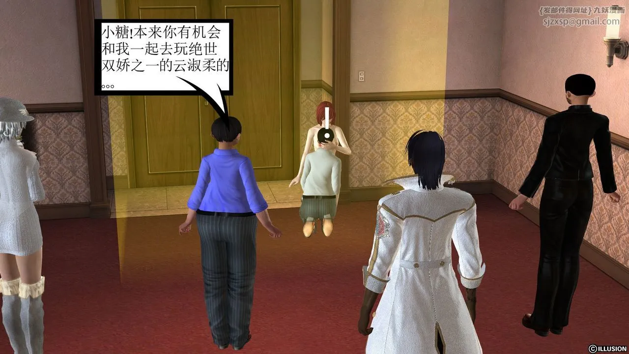 [3D]降魔传 - [3D]降魔传前传-水灵丹篇03 - page 36
