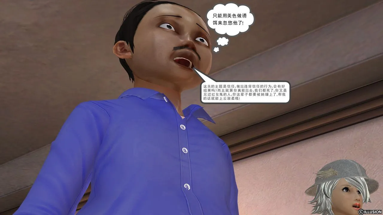 [3D]降魔传 - [3D]降魔传前传-水灵丹篇03 - page 38