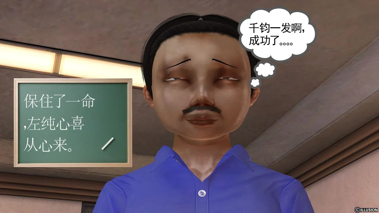 [3D]降魔传 - [3D]降魔传前传-水灵丹篇03 - page 41
