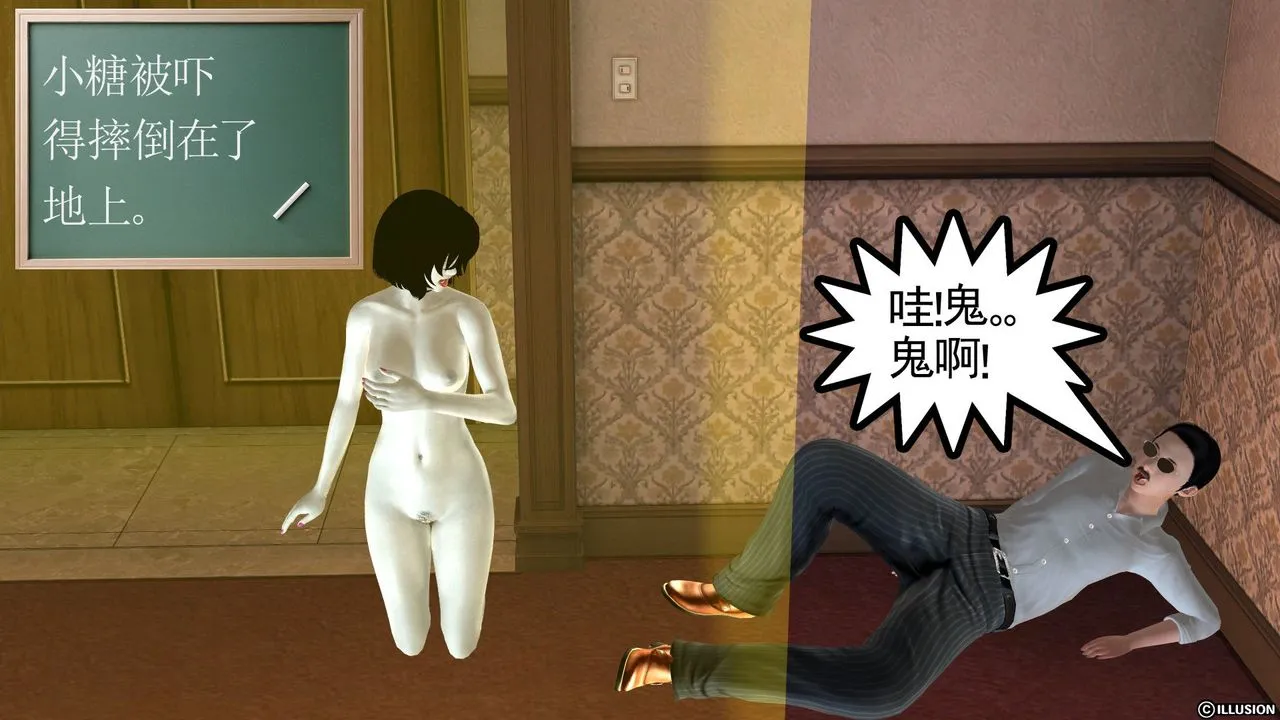 [3D]降魔传 - [3D]降魔传前传-水灵丹篇03 - page 45