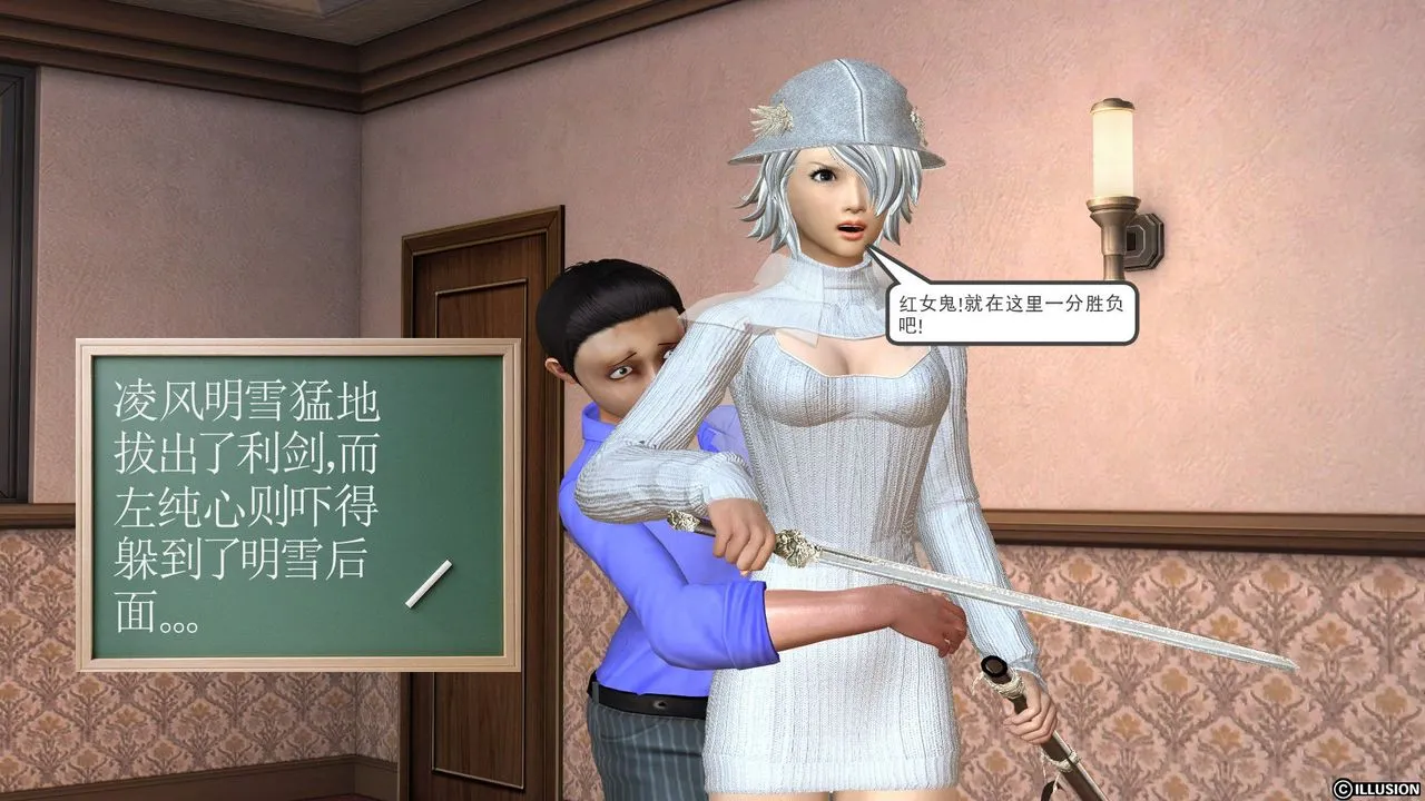 [3D]降魔传 - [3D]降魔传前传-水灵丹篇03 - page 46