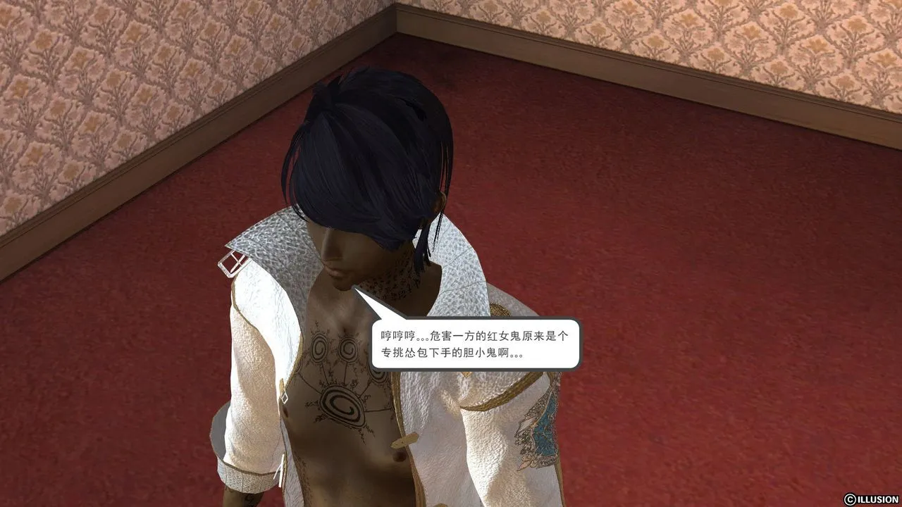 [3D]降魔传 - [3D]降魔传前传-水灵丹篇03 - page 48
