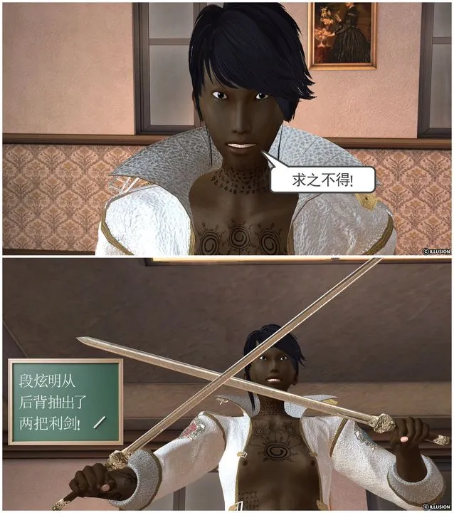 [3D]降魔传 - [3D]降魔传前传-水灵丹篇03 - page 50
