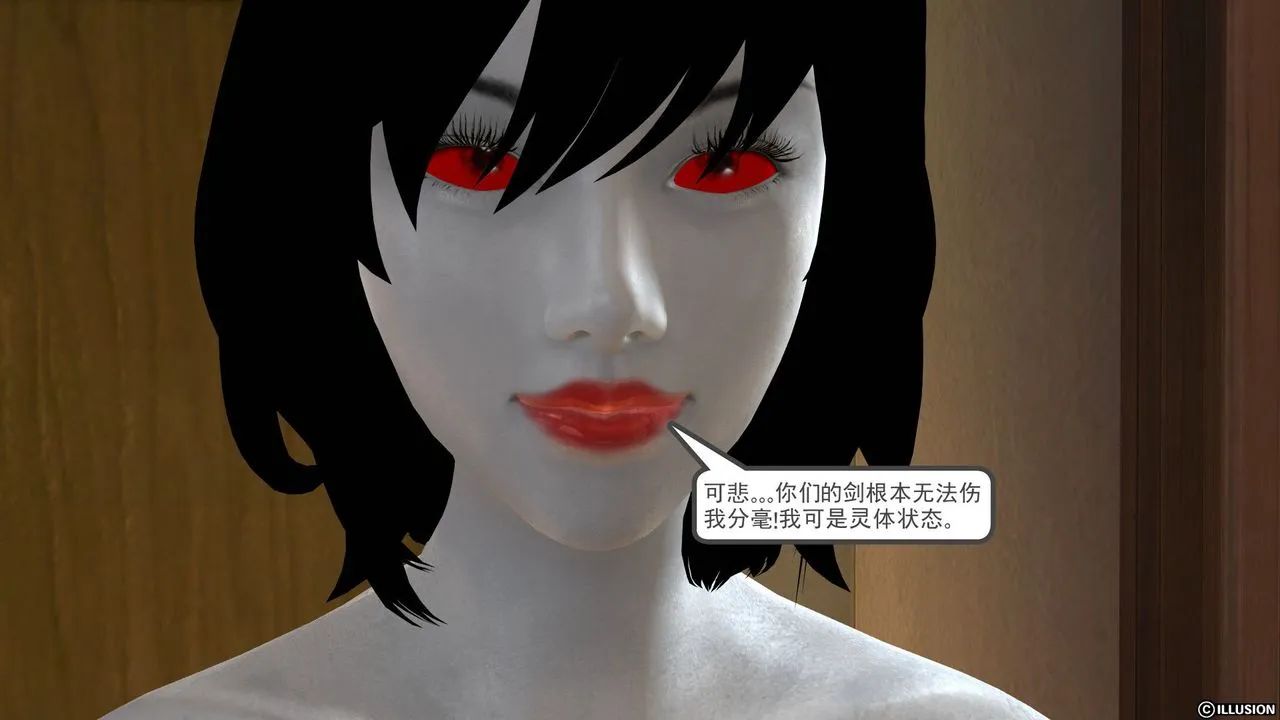 [3D]降魔传 - [3D]降魔传前传-水灵丹篇03 - page 51