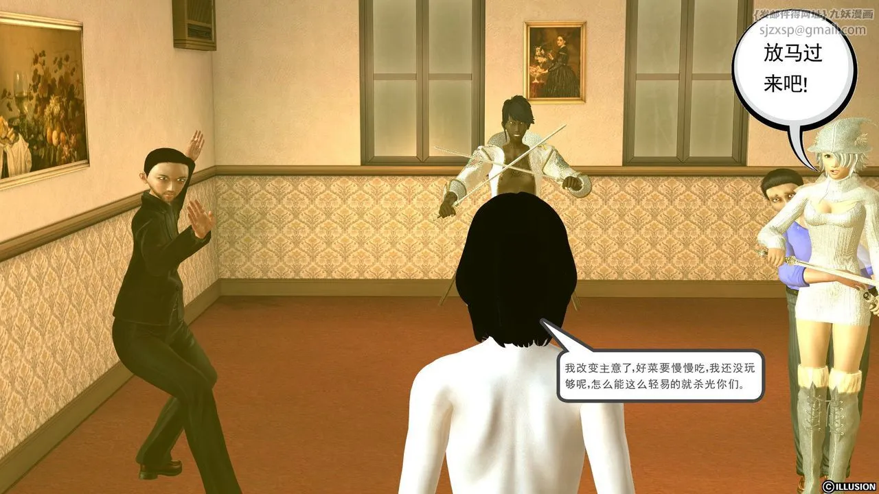 [3D]降魔传 - [3D]降魔传前传-水灵丹篇03 - page 52