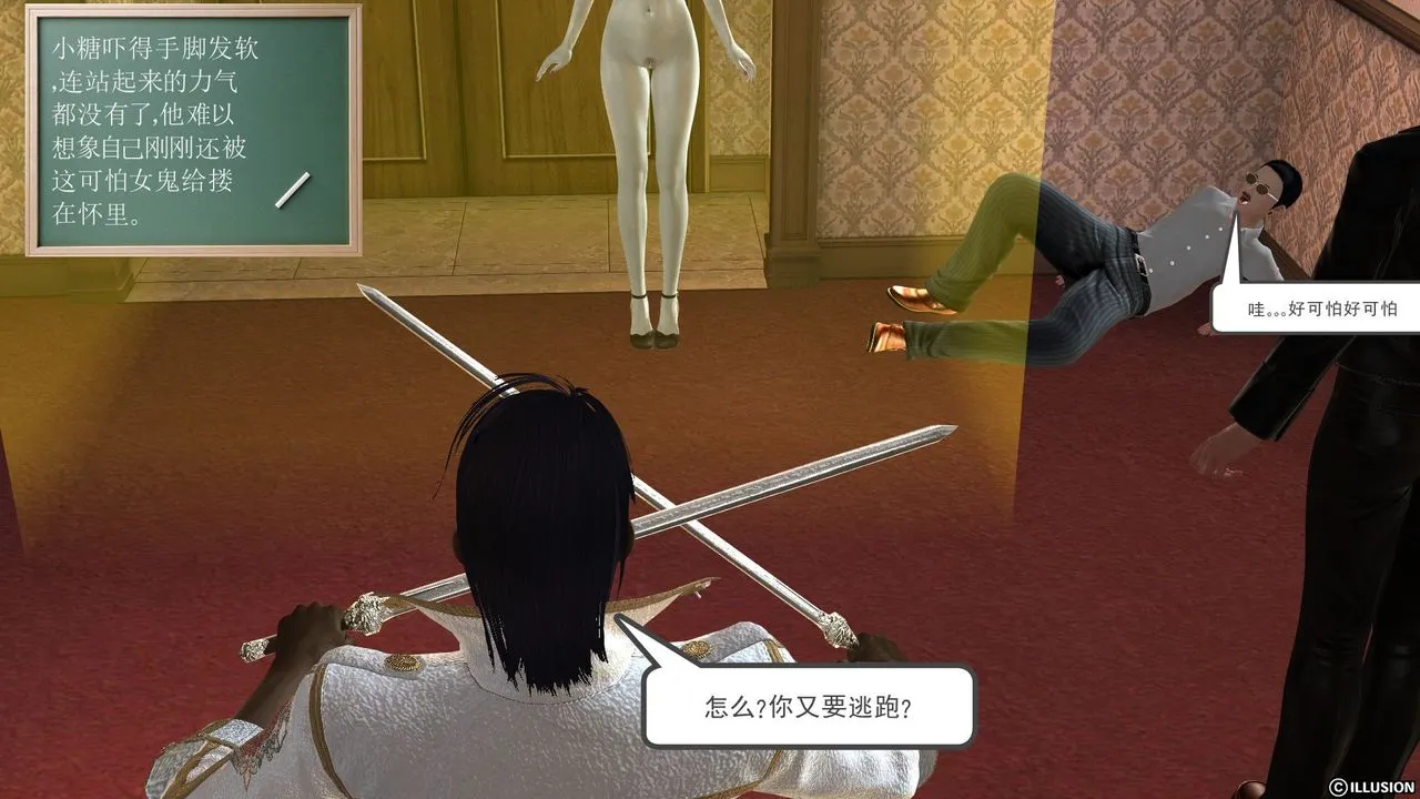 [3D]降魔传 - [3D]降魔传前传-水灵丹篇03 - page 53
