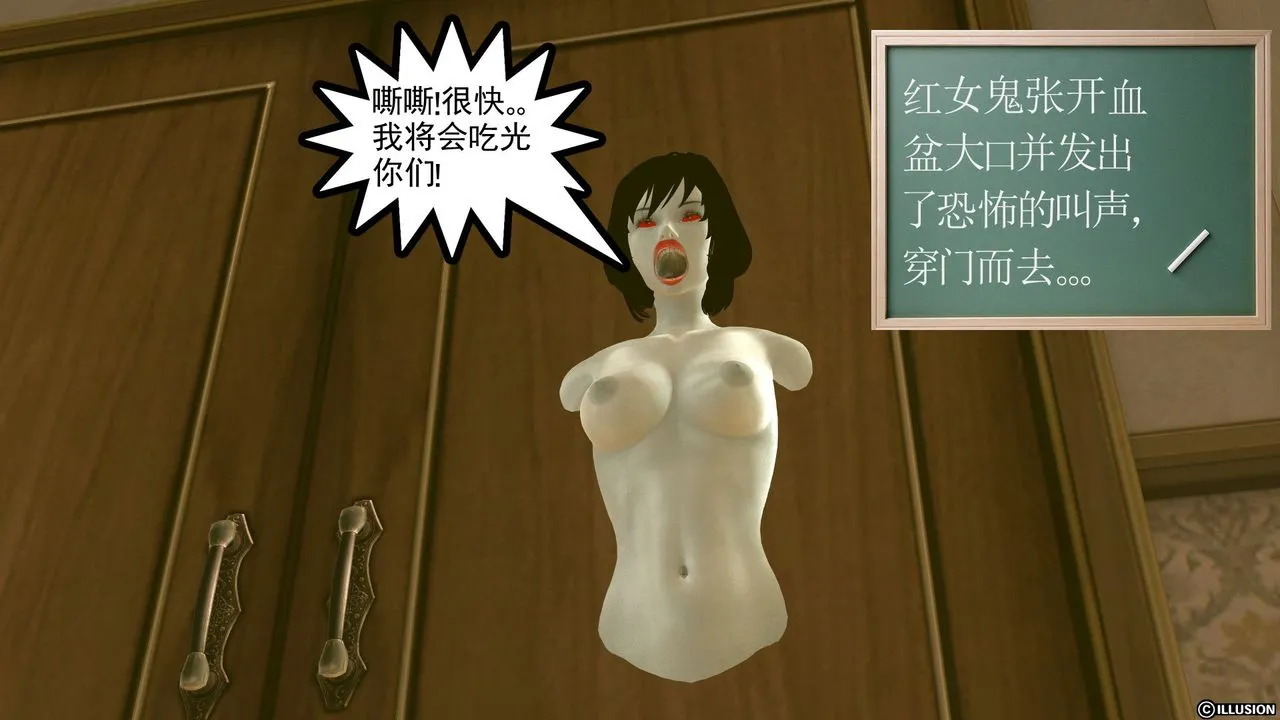 [3D]降魔传 - [3D]降魔传前传-水灵丹篇03 - page 54