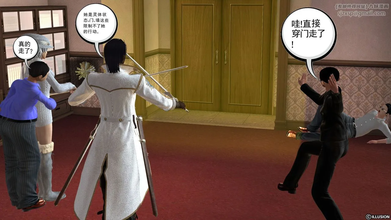 [3D]降魔传 - [3D]降魔传前传-水灵丹篇03 - page 55