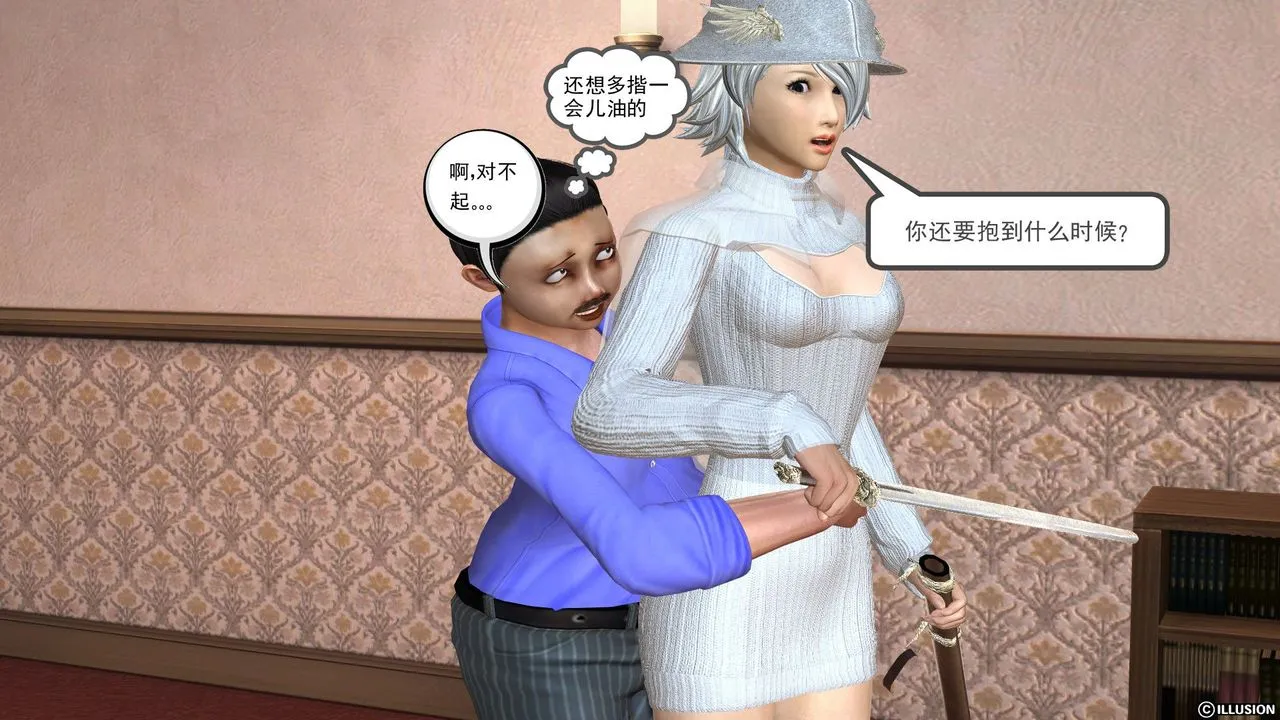 [3D]降魔传 - [3D]降魔传前传-水灵丹篇03 - page 56