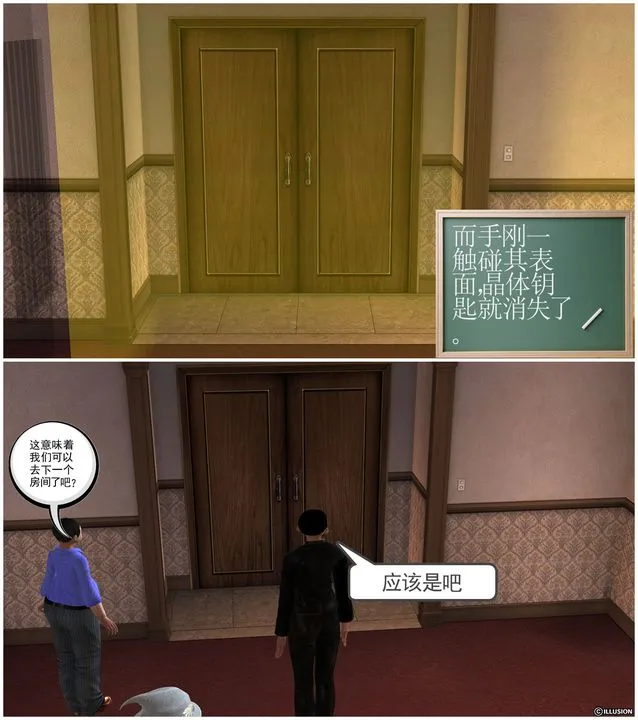 [3D]降魔传 - [3D]降魔传前传-水灵丹篇03 - page 58