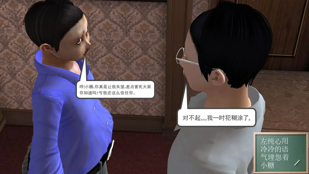 [3D]降魔传 - [3D]降魔传前传-水灵丹篇03 - page 59