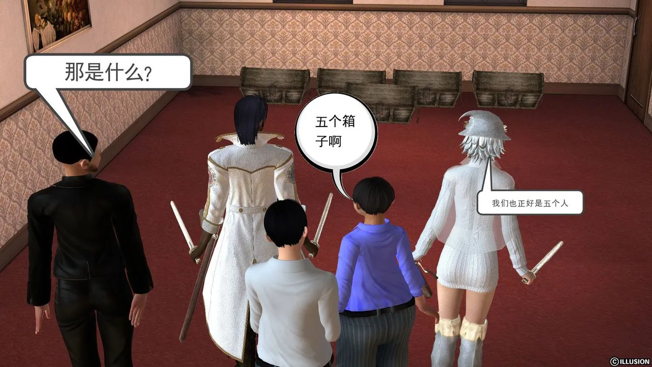 [3D]降魔传 - [3D]降魔传前传-水灵丹篇03 - page 63