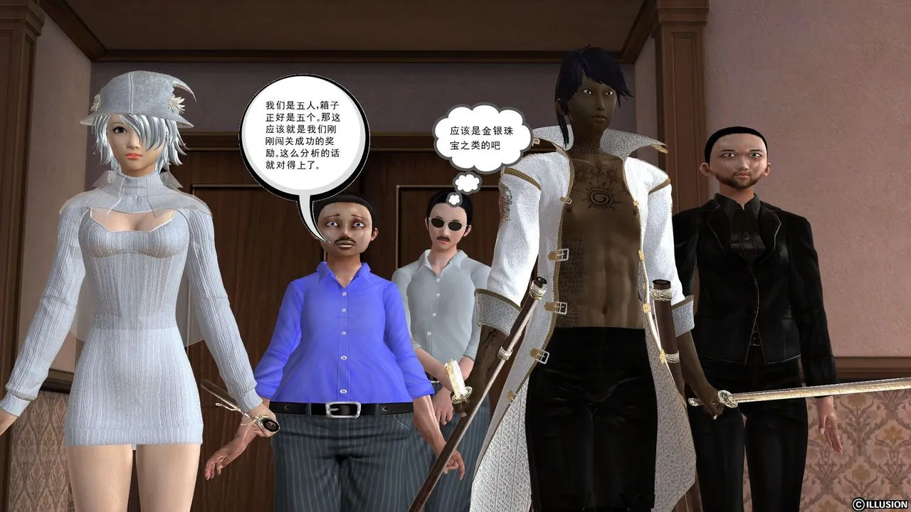 [3D]降魔传 - [3D]降魔传前传-水灵丹篇03 - page 64