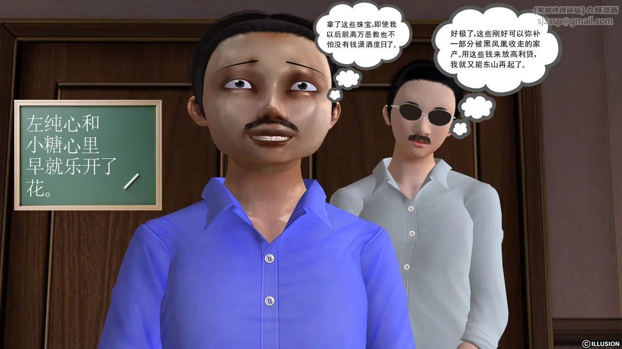[3D]降魔传 - [3D]降魔传前传-水灵丹篇03 - page 65