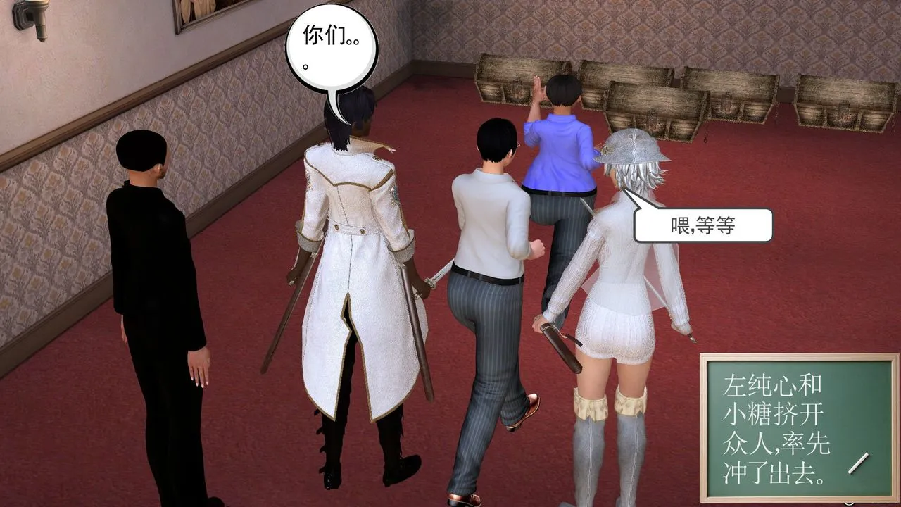 [3D]降魔传 - [3D]降魔传前传-水灵丹篇03 - page 66