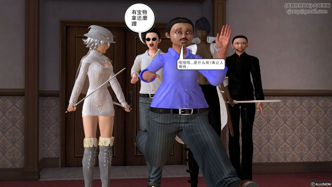 [3D]降魔传 - [3D]降魔传前传-水灵丹篇03 - page 67