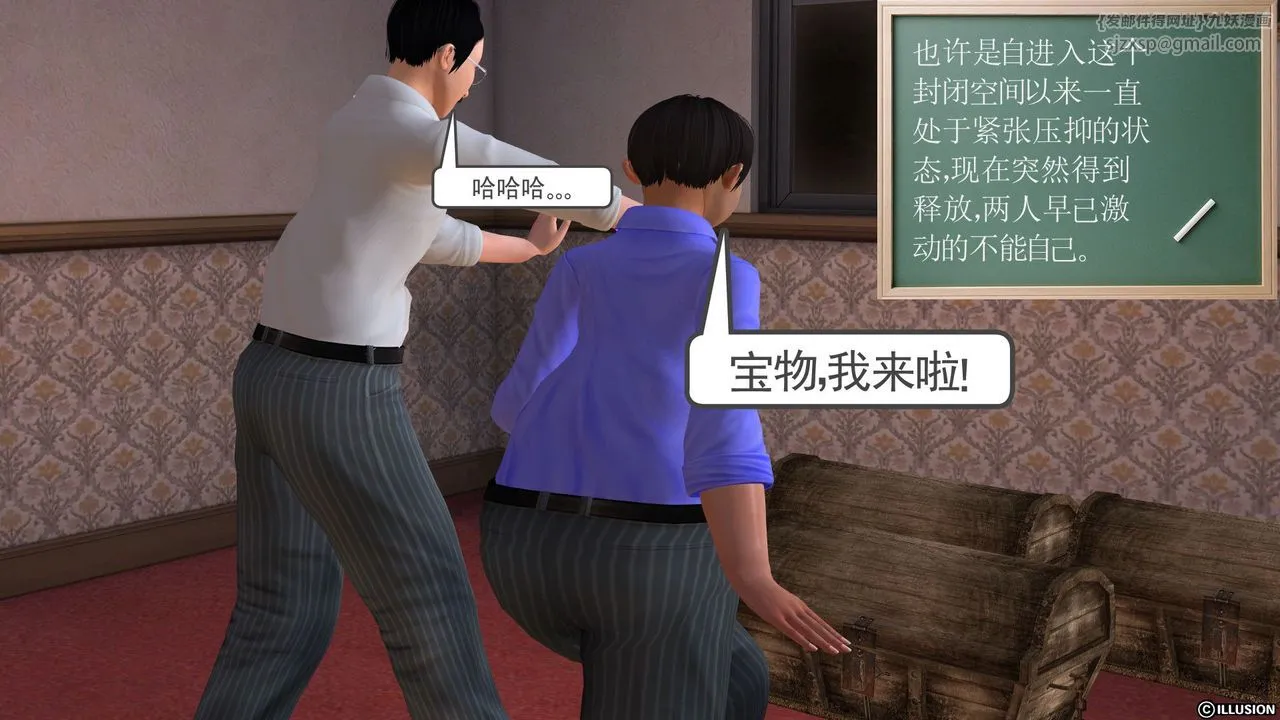 [3D]降魔传 - [3D]降魔传前传-水灵丹篇03 - page 68