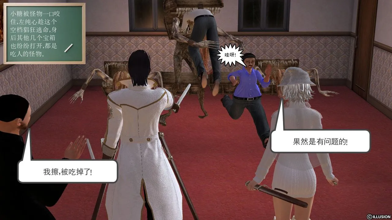 [3D]降魔传 - [3D]降魔传前传-水灵丹篇03 - page 70