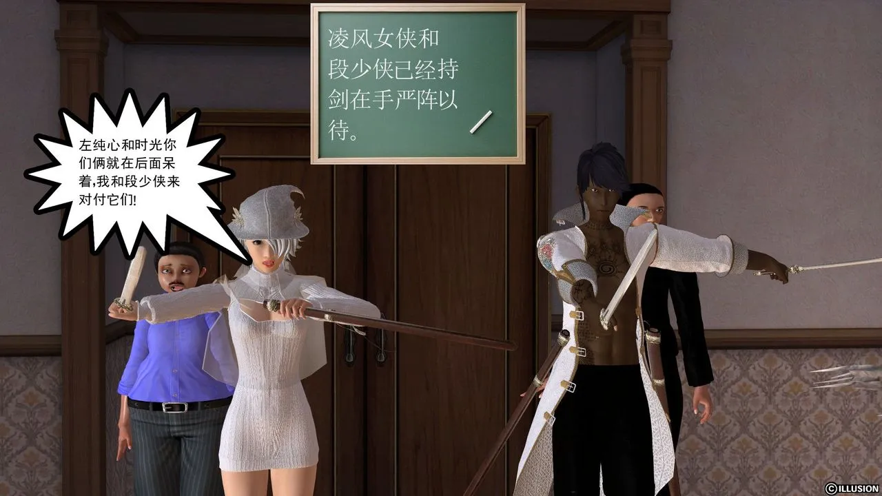 [3D]降魔传 - [3D]降魔传前传-水灵丹篇03 - page 71