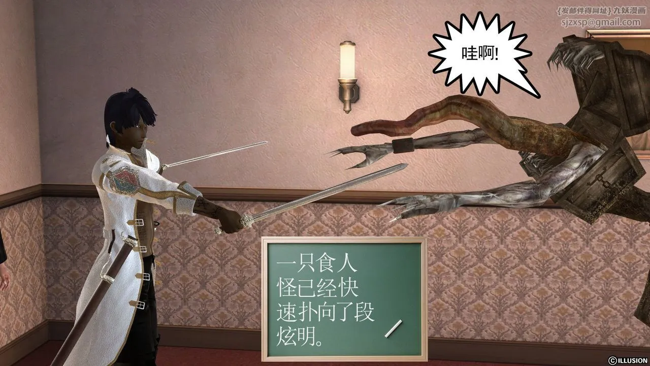 [3D]降魔传 - [3D]降魔传前传-水灵丹篇03 - page 72