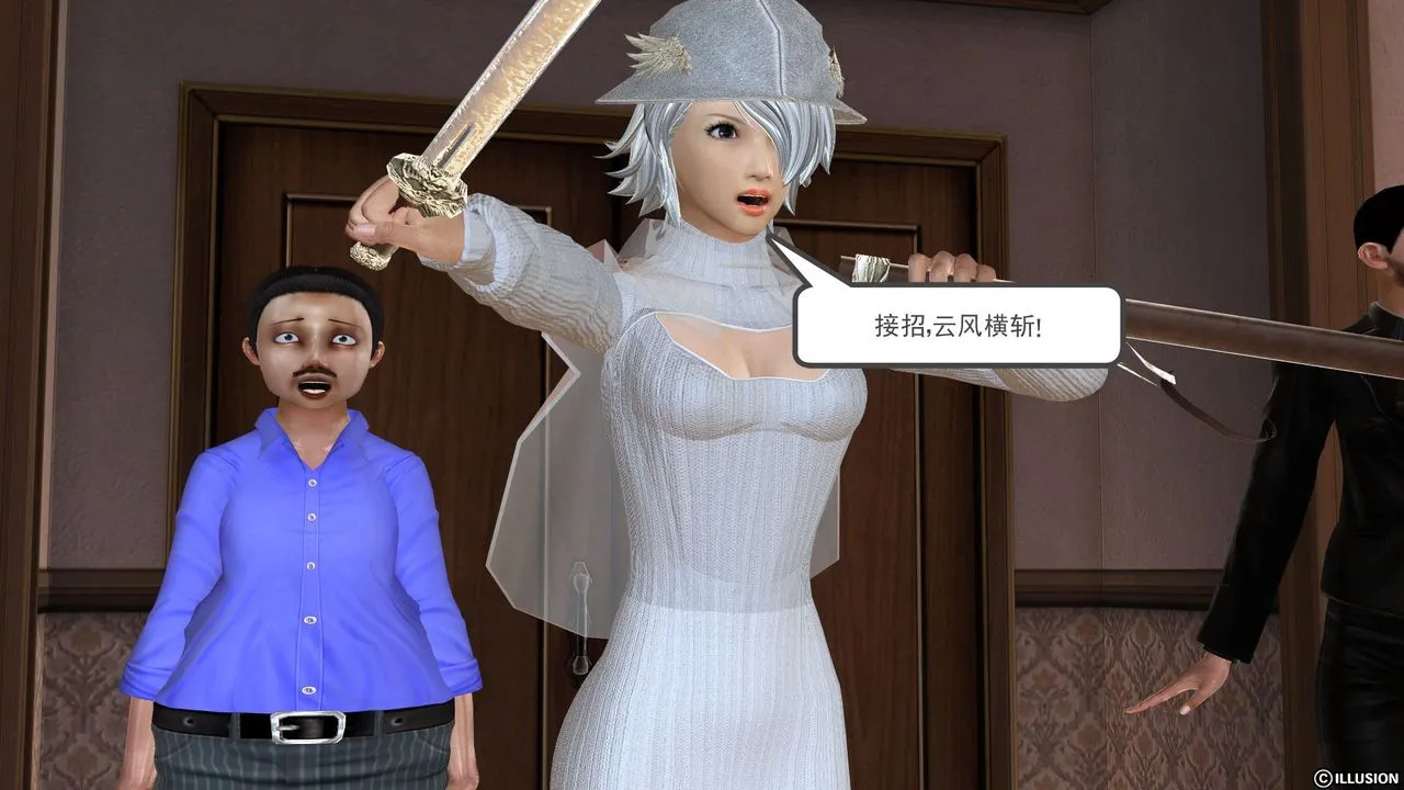 [3D]降魔传 - [3D]降魔传前传-水灵丹篇03 - page 73