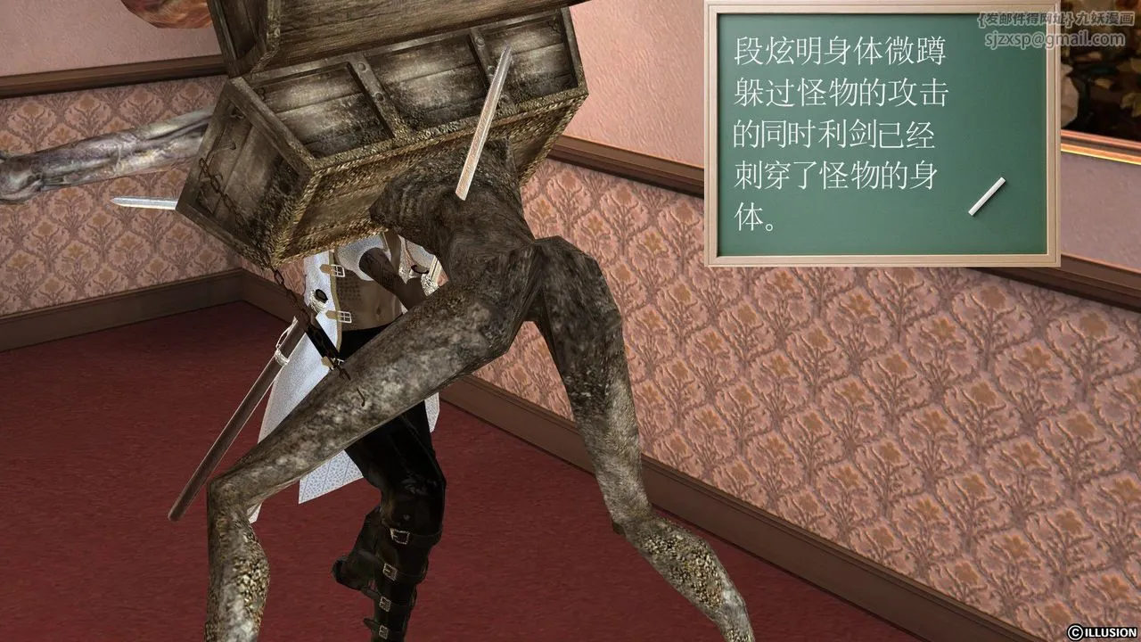[3D]降魔传 - [3D]降魔传前传-水灵丹篇03 - page 75