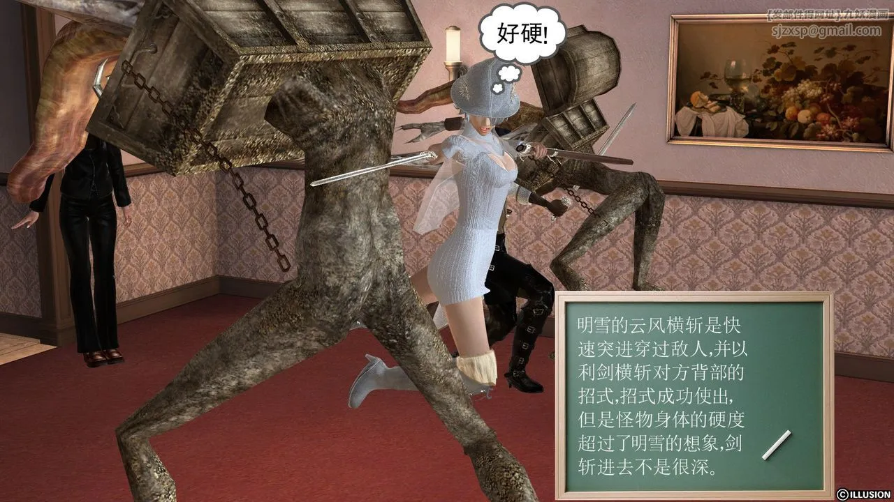 [3D]降魔传 - [3D]降魔传前传-水灵丹篇03 - page 76