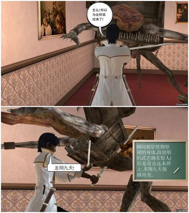 [3D]降魔传 - [3D]降魔传前传-水灵丹篇03 - page 77