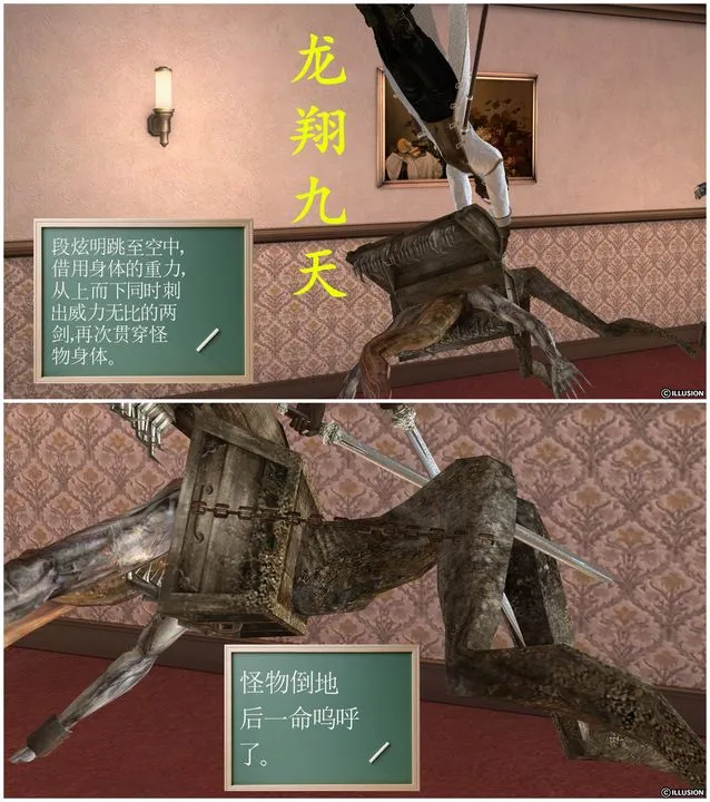 [3D]降魔传 - [3D]降魔传前传-水灵丹篇03 - page 78