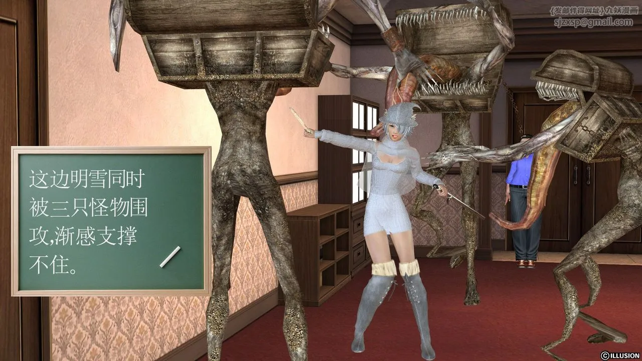 [3D]降魔传 - [3D]降魔传前传-水灵丹篇03 - page 79
