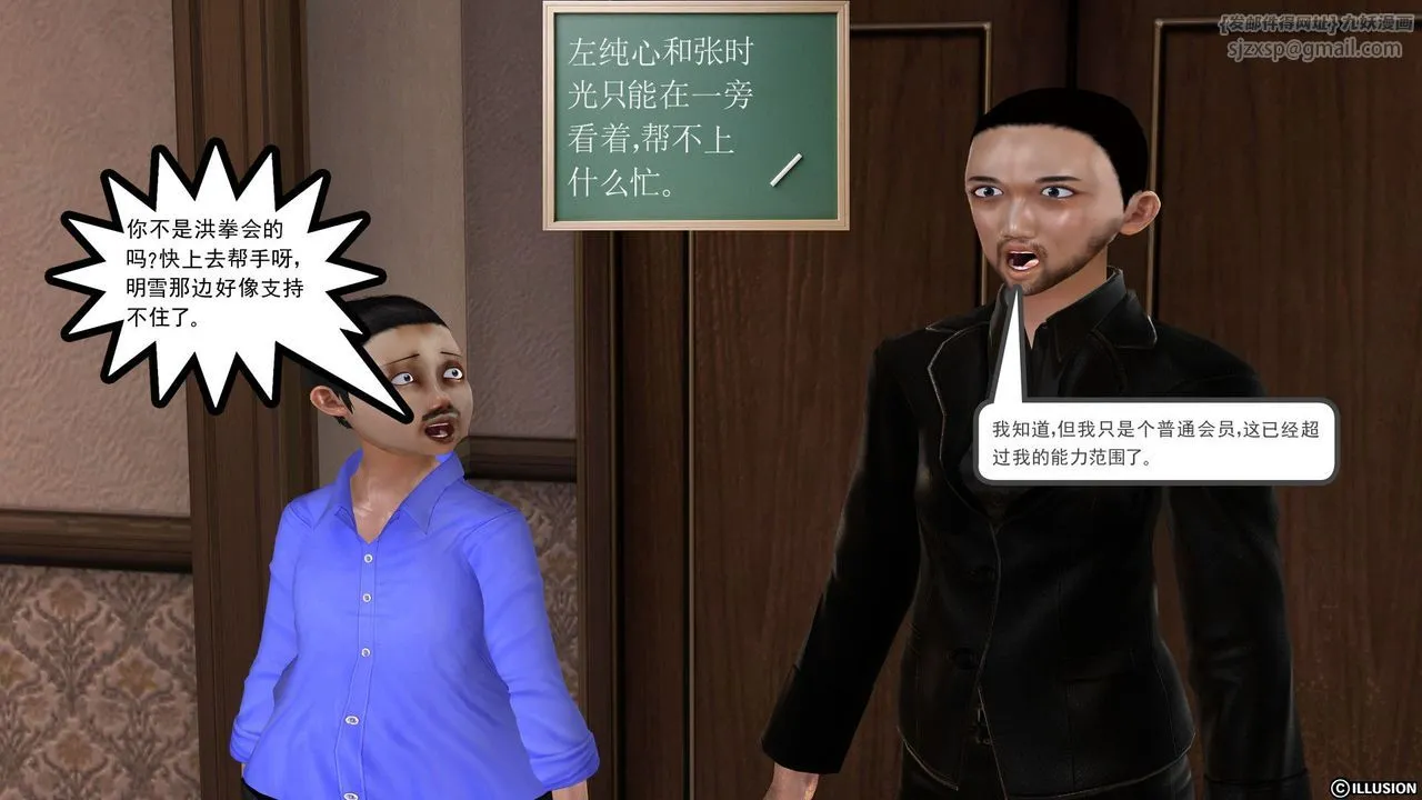 [3D]降魔传 - [3D]降魔传前传-水灵丹篇03 - page 80