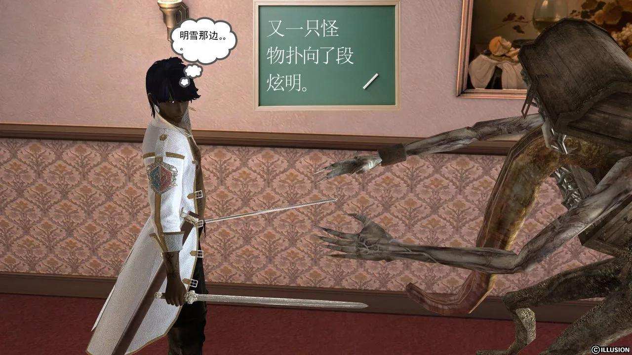 [3D]降魔传 - [3D]降魔传前传-水灵丹篇03 - page 81