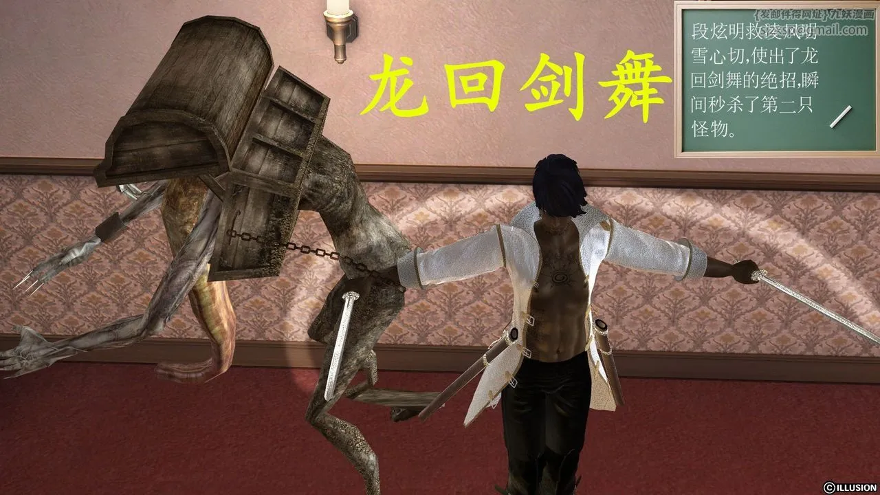 [3D]降魔传 - [3D]降魔传前传-水灵丹篇03 - page 82